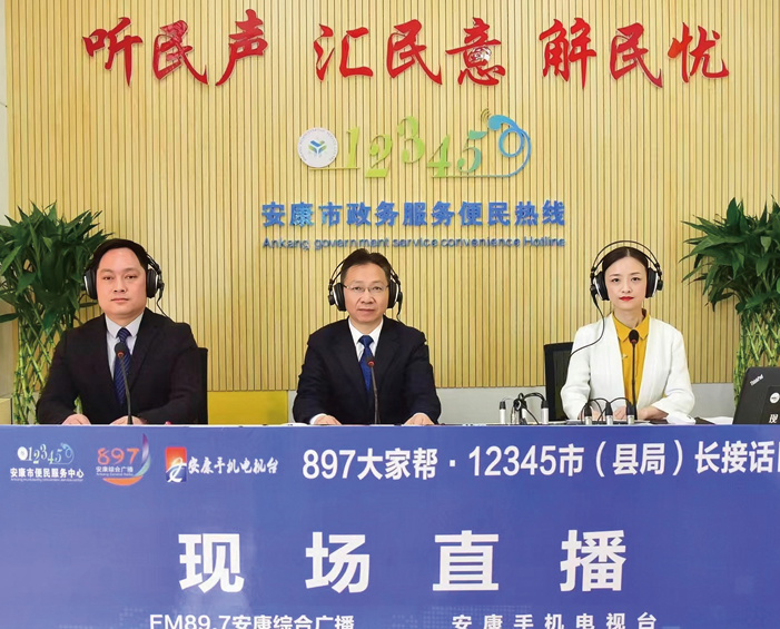 安康市政協(xié)副主席、高新區(qū) 管委會(huì)主任柯玉富走進(jìn)123 45市民熱線，市政協(xié)委員、 公司總經(jīng)理李德奎擔(dān)任特約 觀察員