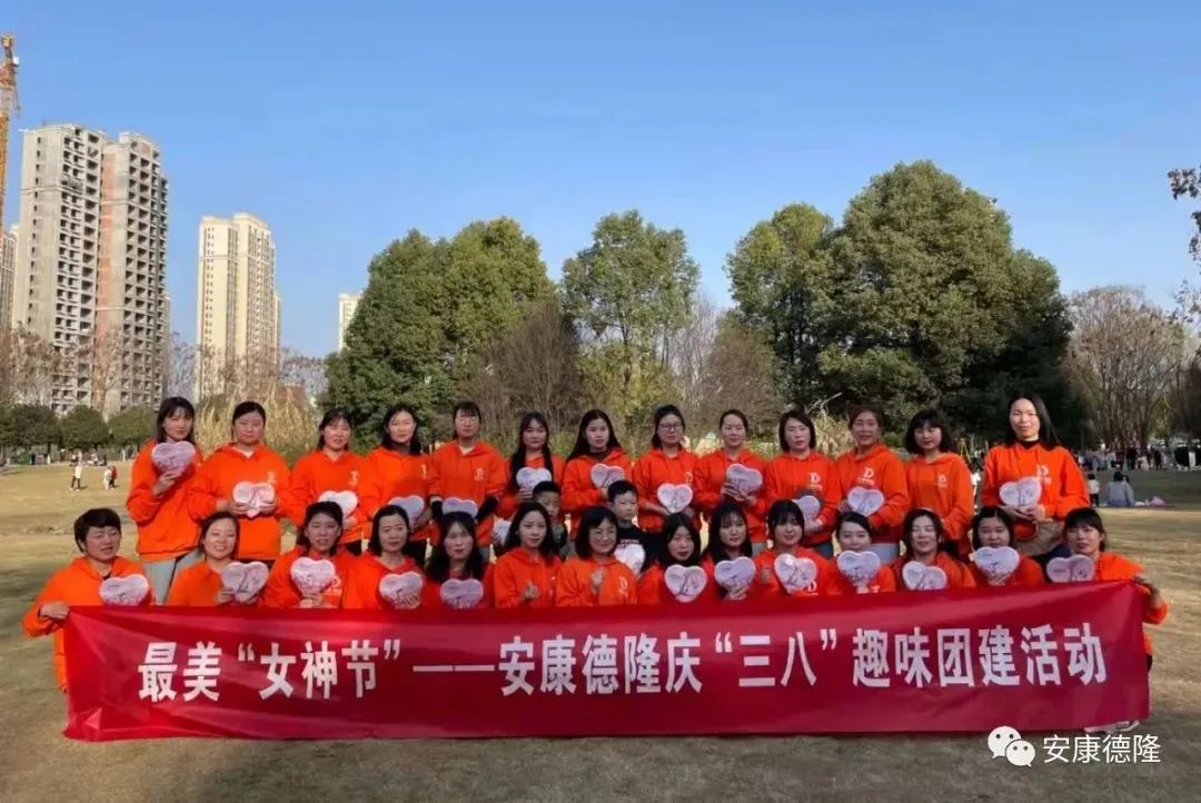 安康德隆公司慶“三八”系列活動(dòng)豐富多彩！滿滿寵愛！